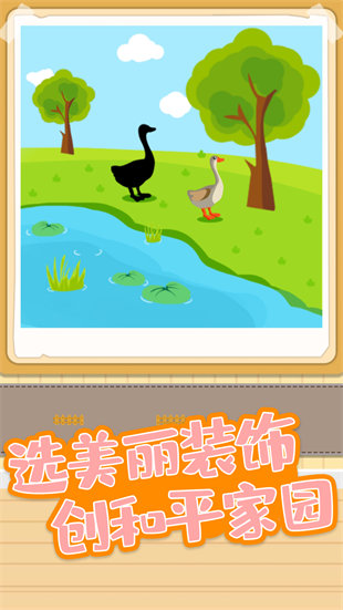 寶寶趣涂色 v1.0 安卓版 0