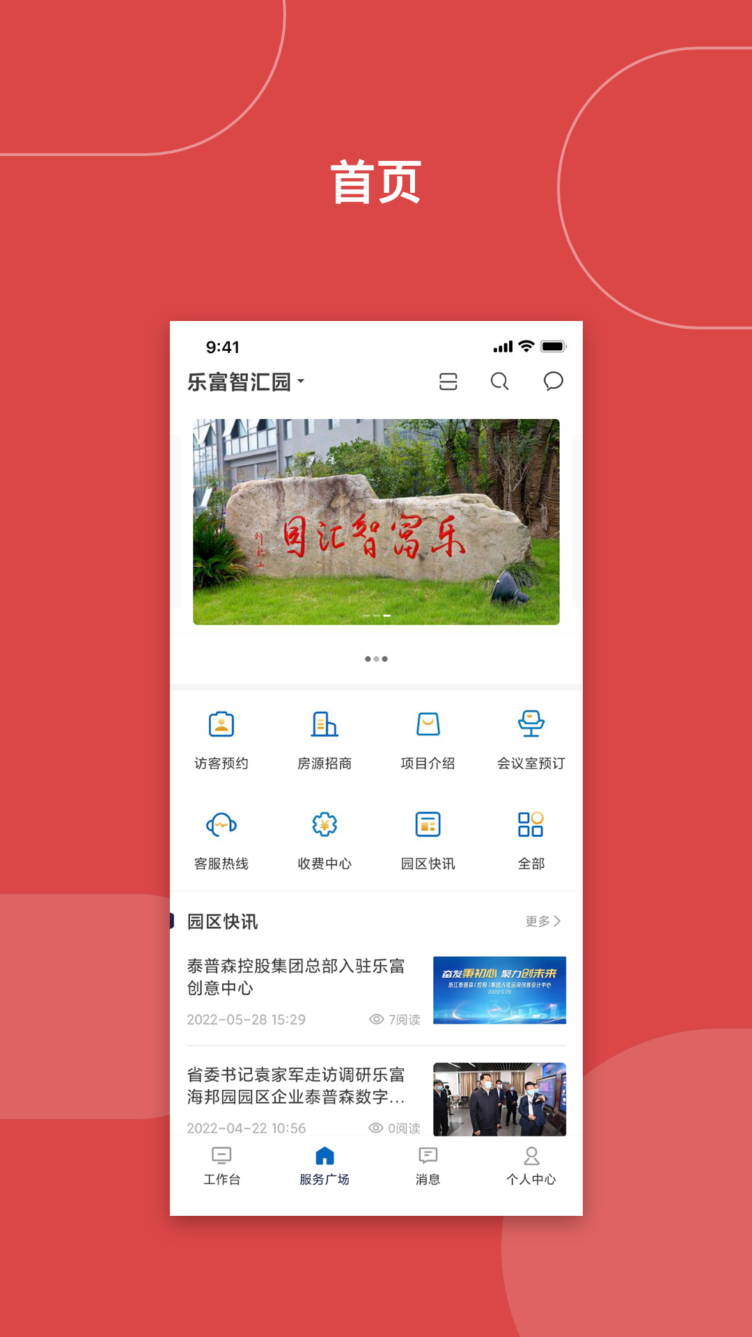 樂(lè)富匯 v9.5.0 安卓版 1
