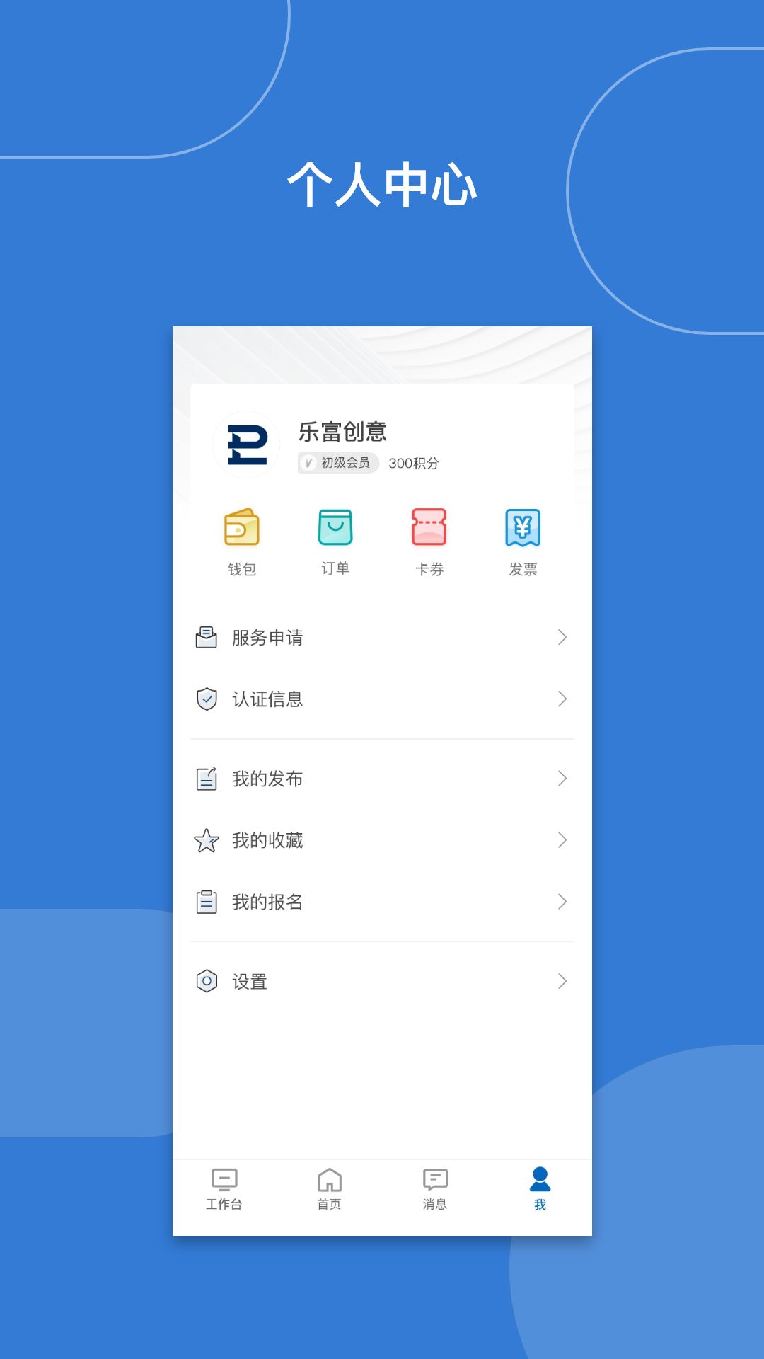樂(lè)富匯 v9.5.0 安卓版 3