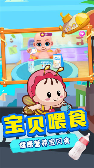 寶寶出行日記 v1.0 安卓版 3