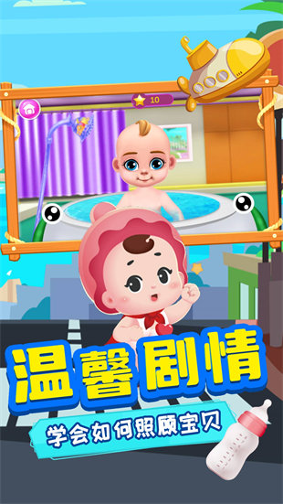 寶寶出行日記 v1.0 安卓版 2