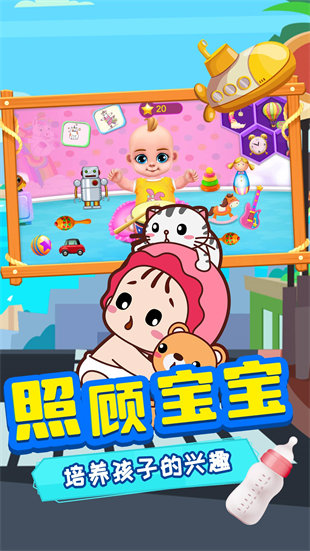 寶寶出行日記 v1.0 安卓版 1