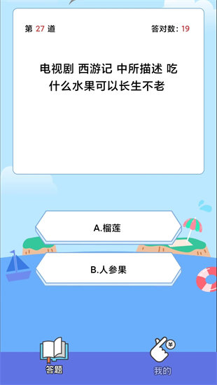 今日答題 v1.2 安卓版 1