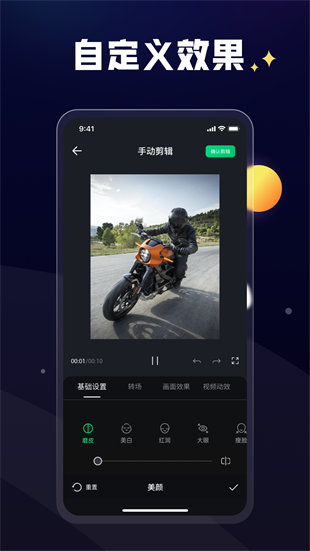 一點(diǎn)快剪 v1.2.0 安卓版 3