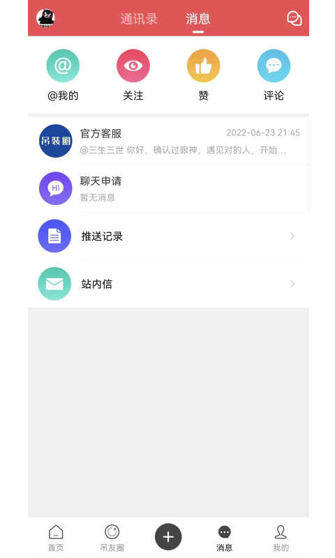吊裝圈 v1.9.1 最新版 1