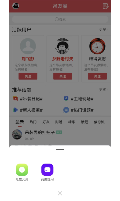 吊裝圈 v1.9.1 最新版 4