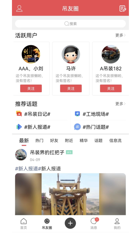 吊裝圈 v1.9.1 最新版 0