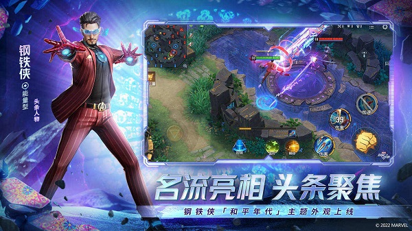 漫威超級(jí)戰(zhàn)爭國際服 v3.21.3 官方安卓版 1