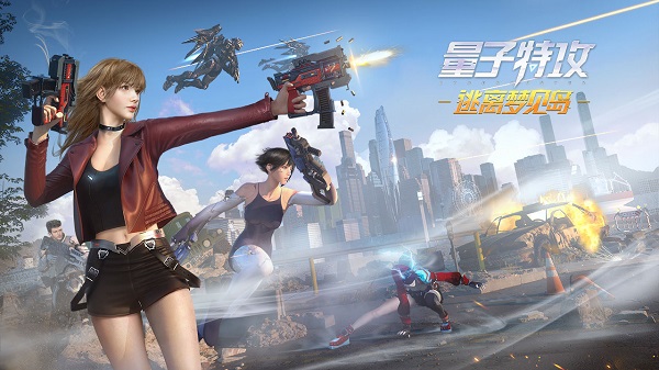 量子特攻互通版 v0.100.458 安卓版 0