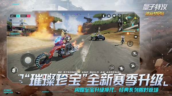 量子特攻互通版 v0.100.458 安卓版 2