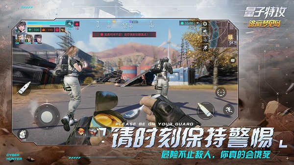 量子特攻互通版 v0.100.458 安卓版 4