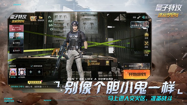 量子特攻測試服 v0.100.458 安卓體驗服 1