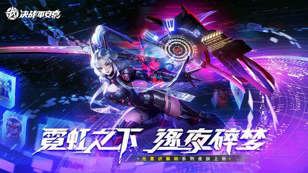 決戰(zhàn)平安京亞洲服 v1.102.0 安卓版 0