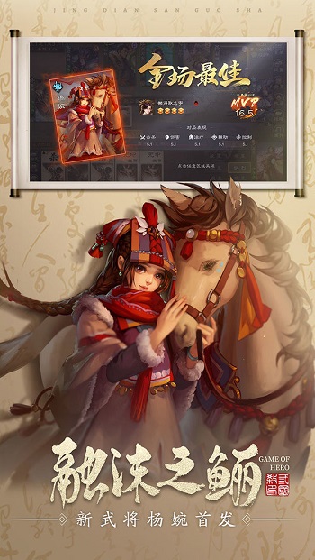 樂視版三國殺ol v3.3.0 安卓版 1