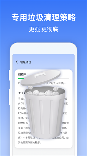 風(fēng)馳清理大師 v1.0.230308.468 安卓版 0