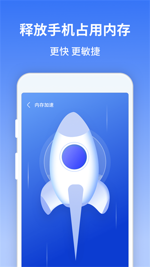 風(fēng)馳清理大師 v1.0.230308.468 安卓版 2
