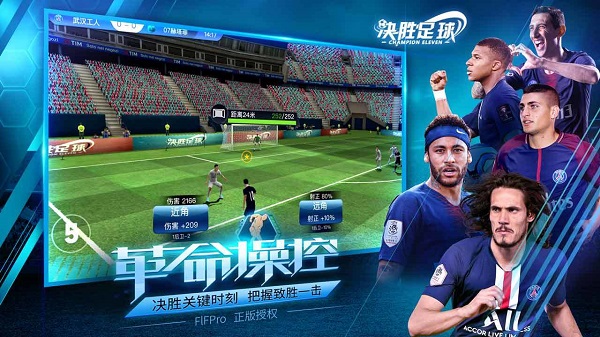 決勝足球體驗服1