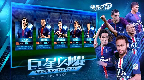 決勝足球內(nèi)購(gòu) v1.3.4 安卓無限金幣鉆石版 1