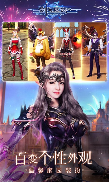劍與魔法360客戶端 v3.2.0 官網安卓版 3