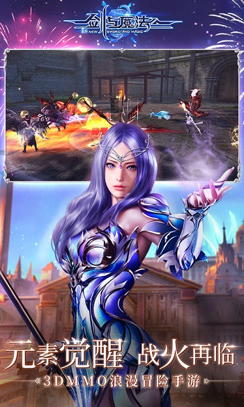 vivo新劍與魔法手游 v3.2.0 安卓最新版 0