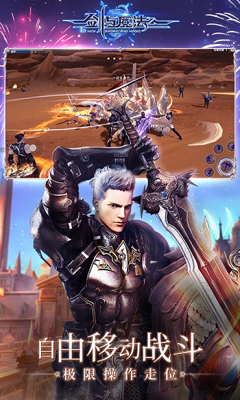 vivo新劍與魔法手游 v3.2.0 安卓最新版 2