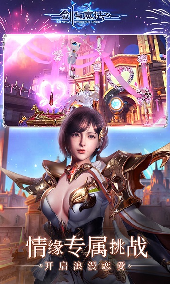 vivo新劍與魔法手游 v3.2.0 安卓最新版 1