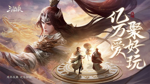 百度三國殺重鑄版手游 v4.0.6 正式安卓版 0