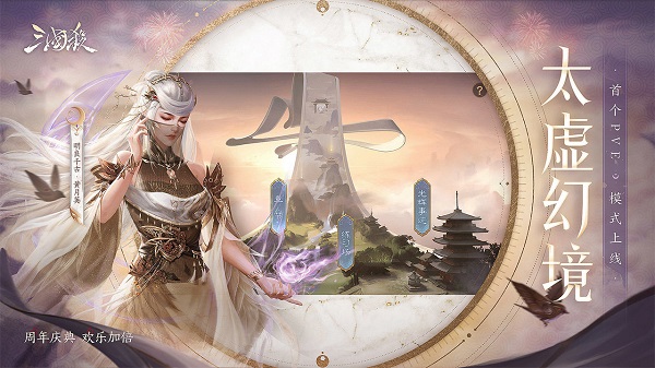 百度三國殺重鑄版手游 v4.0.6 正式安卓版 1