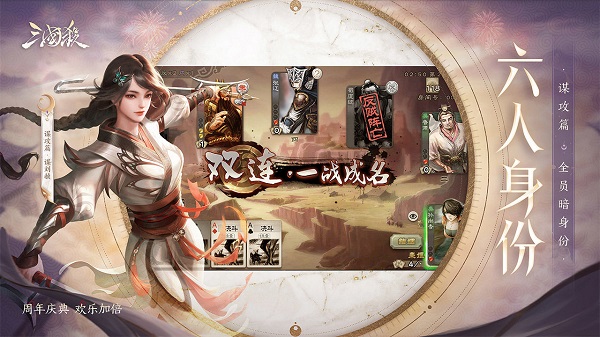oppo三國殺手機(jī)版 v4.0.6 安卓版 2