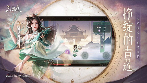 oppo三國殺手機(jī)版 v4.0.6 安卓版 3