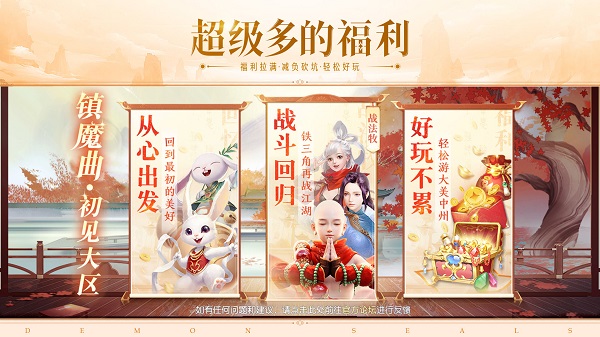 網(wǎng)易游戲鎮(zhèn)魔曲 v1.4.27 安卓版 1