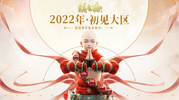 網(wǎng)易游戲鎮(zhèn)魔曲 v1.4.27 安卓版 0