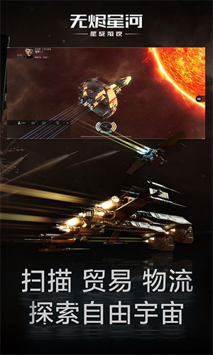星戰(zhàn)前夜無(wú)燼星河國(guó)服 v1.9.102 安卓版 1