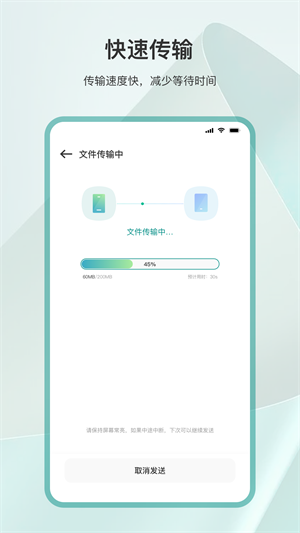 克隆互傳 v3.1.0 安卓版 0