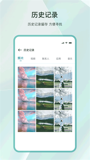 克隆互傳 v3.1.0 安卓版 2