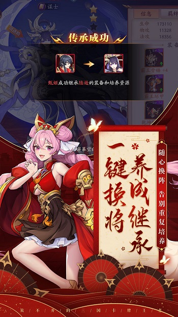 放開(kāi)那三國(guó)3游戲 v0.112.0 安卓版 1
