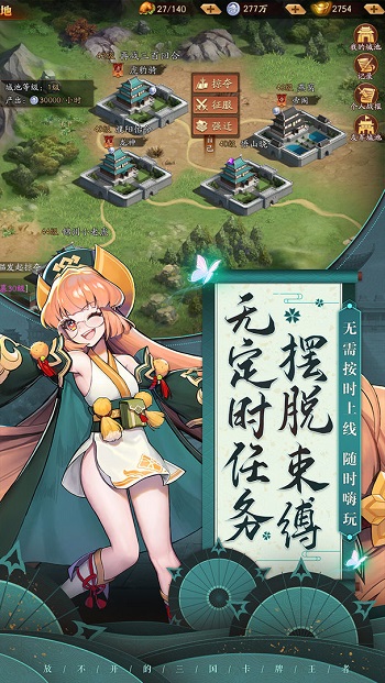 放開那三國3vivo版 v0.112.0 安卓版 2