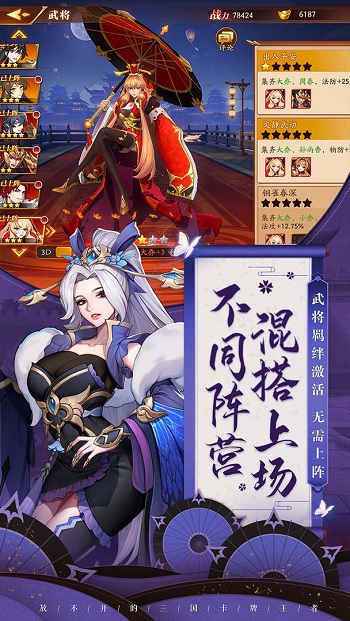 放開那三國3vivo版 v0.112.0 安卓版 1