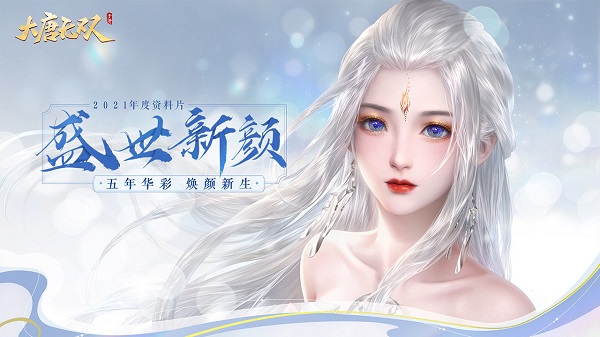 大唐無(wú)雙網(wǎng)易云音樂(lè)版游戲 v2.0.22 安卓最新版 0