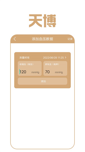 天博 v6.34 最新版 0
