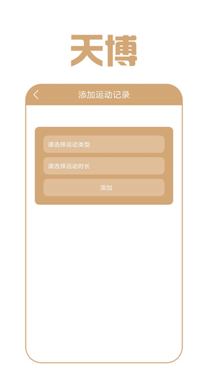天博 v6.34 最新版 1