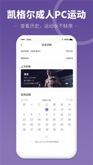 凱格爾成人pc運(yùn)動(dòng) v1.6.6 手機(jī)版 0