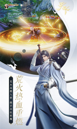 天下手游網(wǎng)易客戶端 v1.1.45 官方安卓版 3