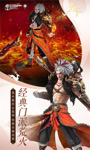 天下手游網(wǎng)易客戶端 v1.1.45 官方安卓版 4