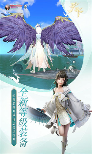 天下手游網(wǎng)易客戶端 v1.1.45 官方安卓版 1
