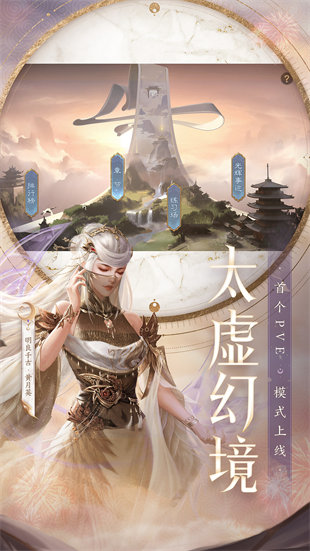 三國殺移動(dòng)春季版 v4.0.6 官方安卓版 3