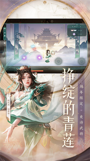 三國殺移動(dòng)春季版 v4.0.6 官方安卓版 2