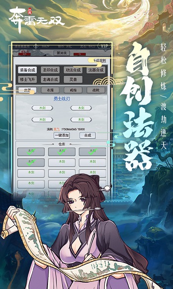 奔雷無雙果盤版 v1.1.3 安卓版 0