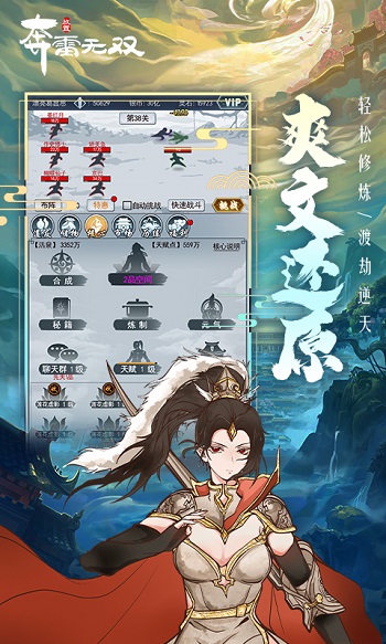 奔雷無雙果盤版 v1.1.3 安卓版 3