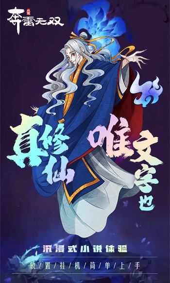 奔雷無雙果盤版 v1.1.3 安卓版 2